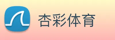 杏彩体育 Logo